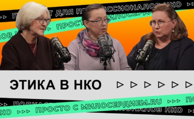 Коллаж. Подкаст